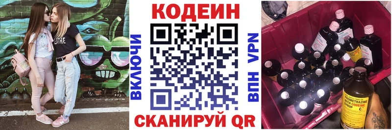 Кодеиновый сироп Lean напиток Lean (лин) площадка официальный сайт Миньяр