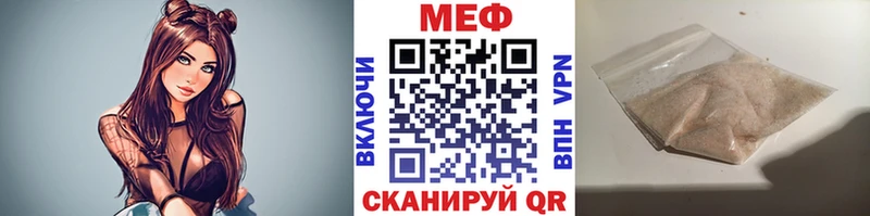 как найти наркотики Миньяр МЯУ-МЯУ VHQ