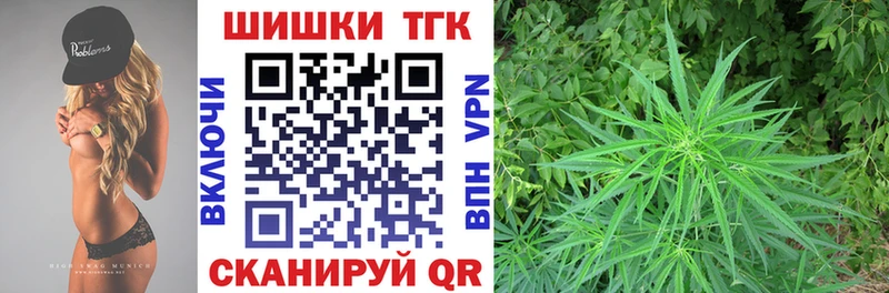 Бошки марихуана конопля  сайты даркнета телеграм  Миньяр 
